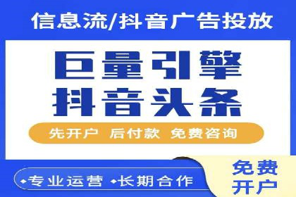 抖音信息流广告投放效果评估及优化策略